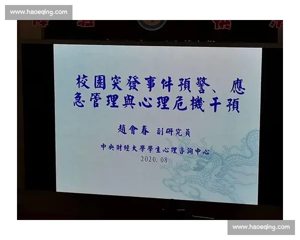 以体育竞技为核心提升学生综合素质与团队协作能力的教育研究