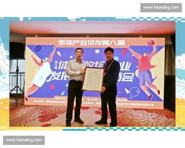 数字化驱动下体育竞技管理体系创新与高水平赛事协同发展研究