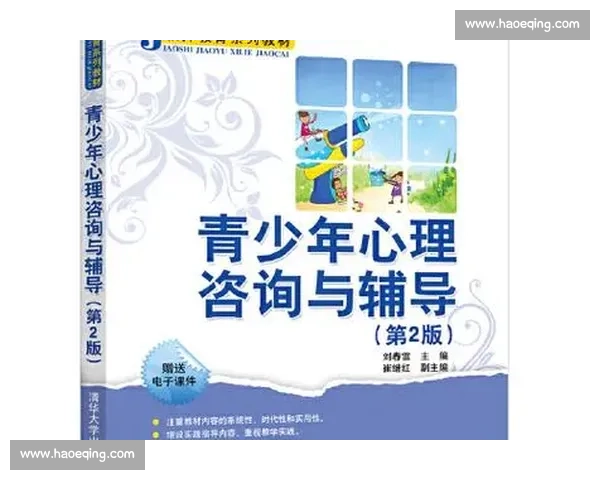 青少年身体健康发展与心理素质培养的全面研究与实践 青少年身体健康发展与心理素质培养的全面研究与实践