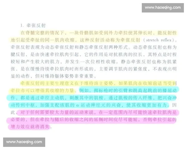 体育科学前沿研究与运动表现优化机制探究与应用分析 体育科学前沿研究与运动表现优化机制探究与应用分析