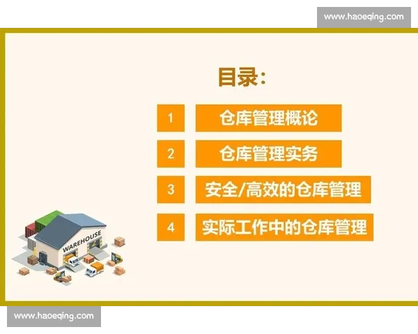 提升工作效率与安全管理的失误预防与控制策略研究 提升工作效率与安全管理的失误预防与控制策略研究